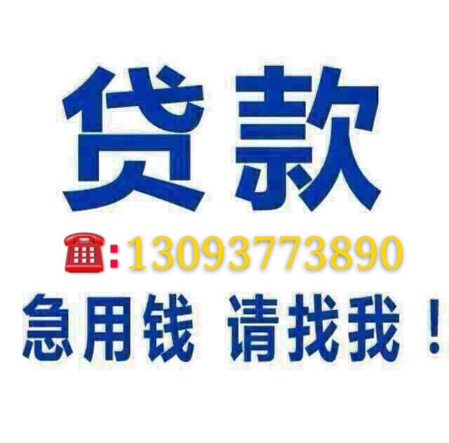上海回迁房抵押贷款准入要求