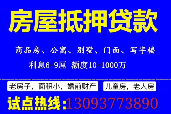 请问我征信不好能办理上海房产抵押贷款吗？