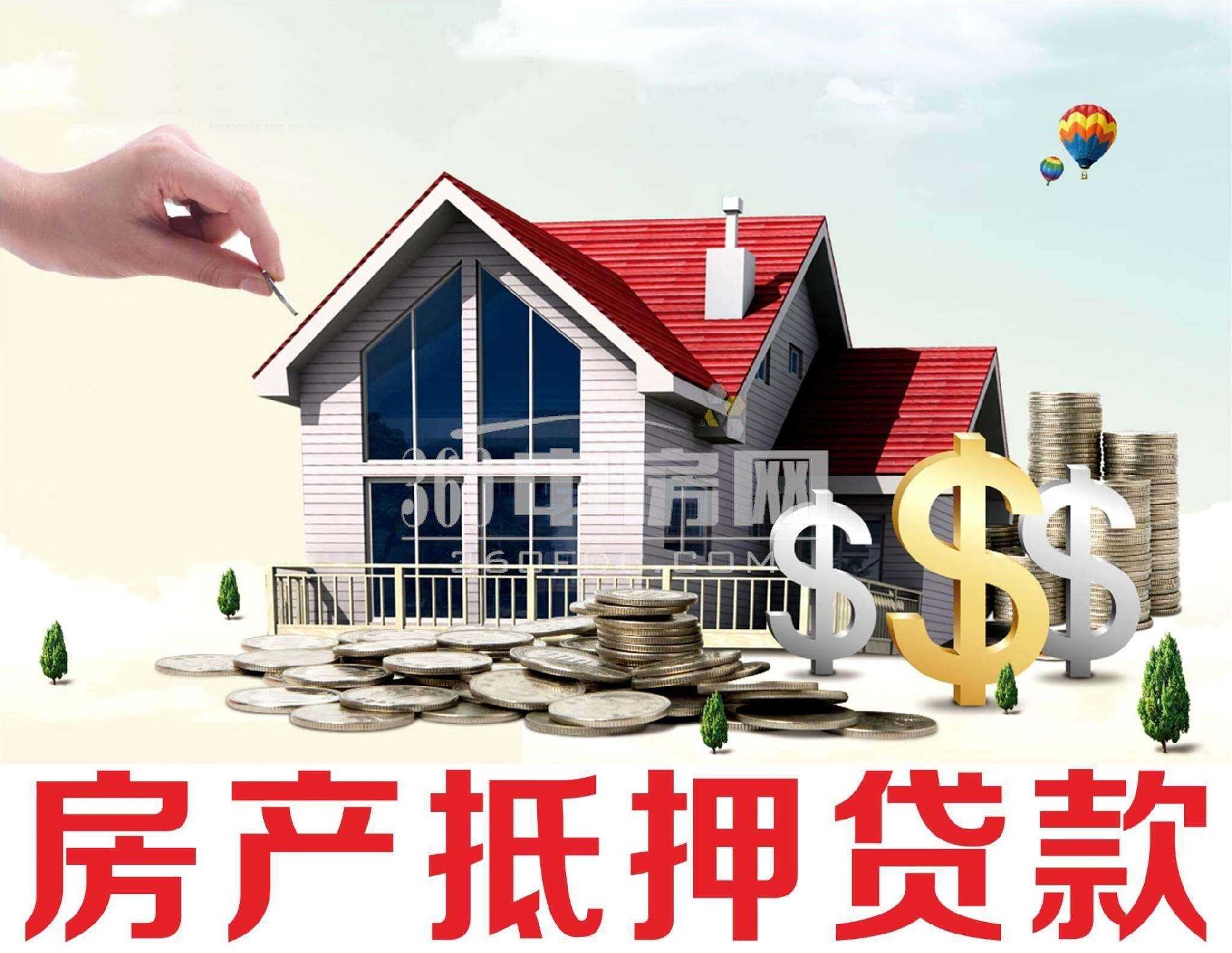 上海老房子抵押贷款能贷几成?最多贷几年？