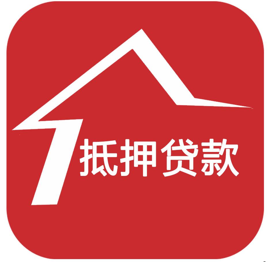 上海房产抵押贷款怎么办理效率更快?
